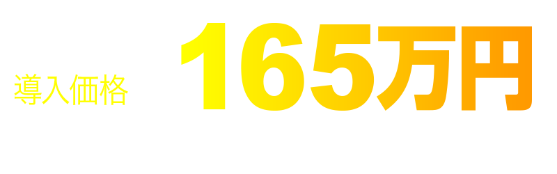 らくらくセミセルフレジ　レジえもん