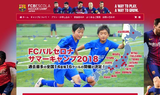 サッカーイベント　レター発送事務局